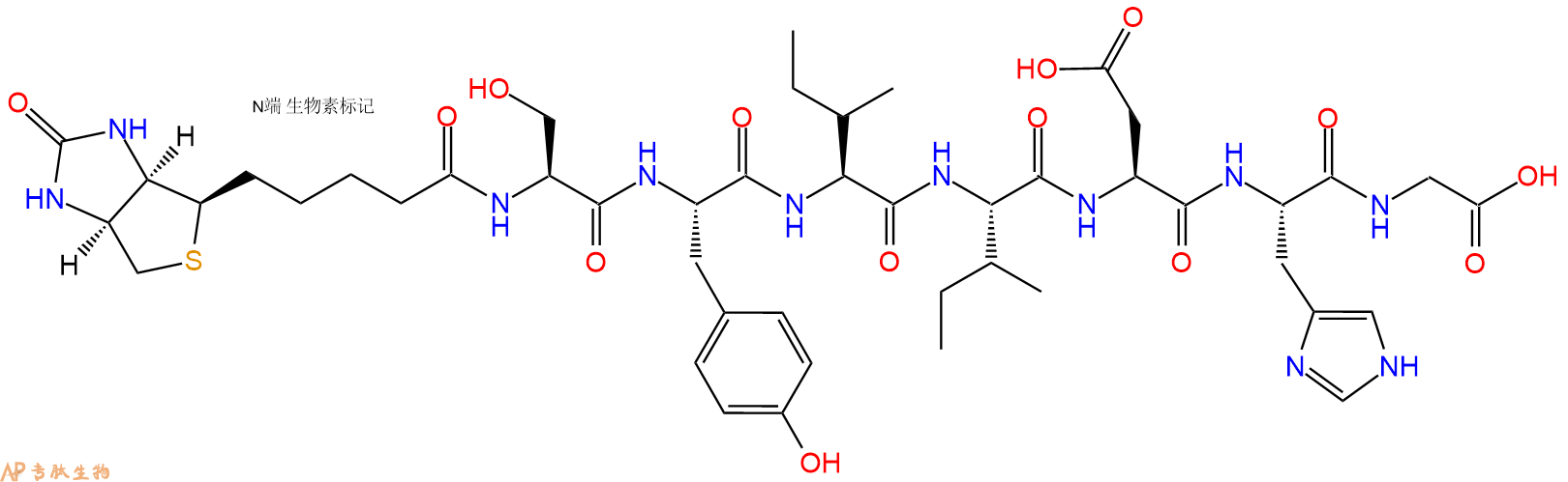 专肽生物产品Biotinyl-Ser-Tyr-Ile-Ile-Asp-His-Gly-OH