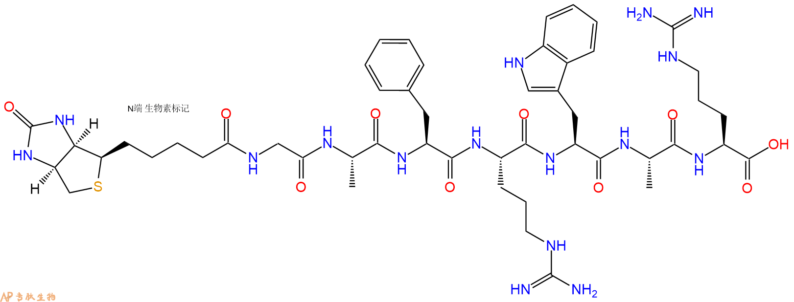 专肽生物产品Biotinyl-Gly-Ala-Phe-Arg-Trp-Ala-Arg-OH