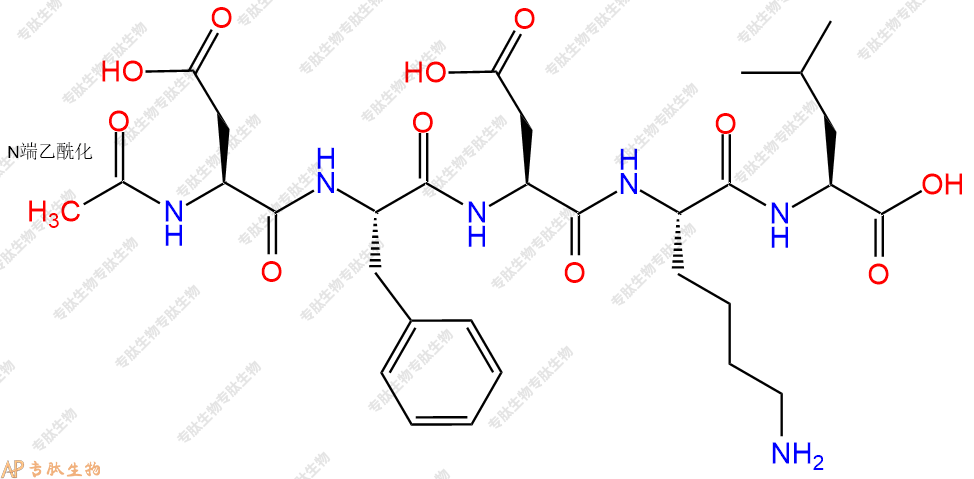 专肽生物产品Ac-Asp-Phe-Asp-Lys-Leu-OH