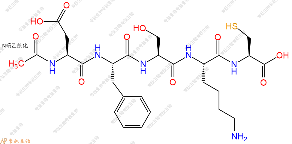 专肽生物产品Ac-Asp-Phe-Ser-Lys-Cys-OH