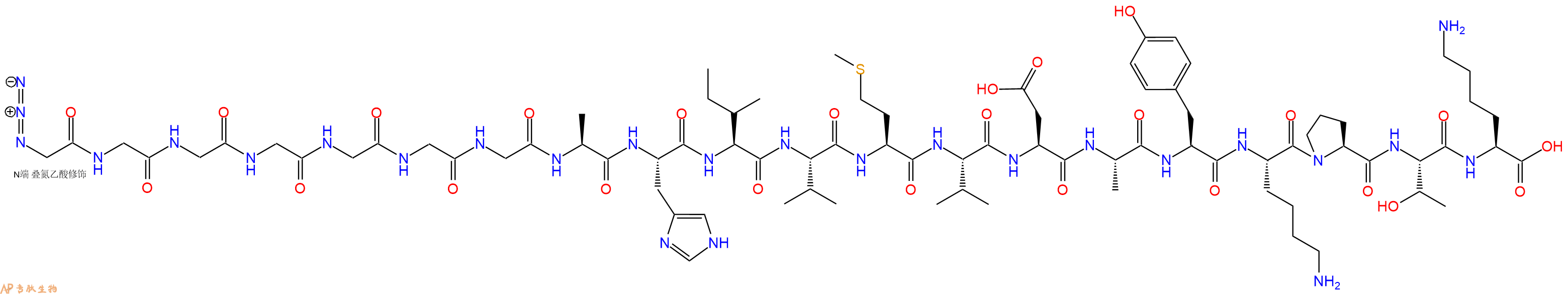 专肽生物产品N3Gly-Gly-Gly-Gly-Gly-Gly-Gly-Ala-His-Ile-Val-Met-Val-Asp-Ala-Tyr-Lys-Pro-Thr-Lys-OH