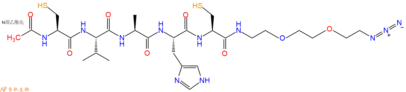 专肽生物产品Ac-Cys-Val-Ala-His-Cys-PEG2-azide