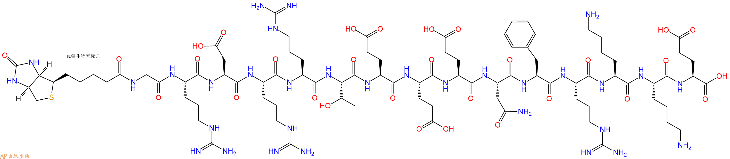专肽生物产品Biotinyl-Gly-Arg-Asp-Arg-Arg-Thr-Glu-Glu-Glu-Asn-Phe-Arg-Lys-Lys-Glu-OH