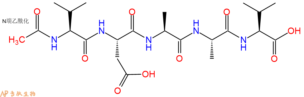 专肽生物产品Ac-Val-Asp-Ala-Ala-Val-OH