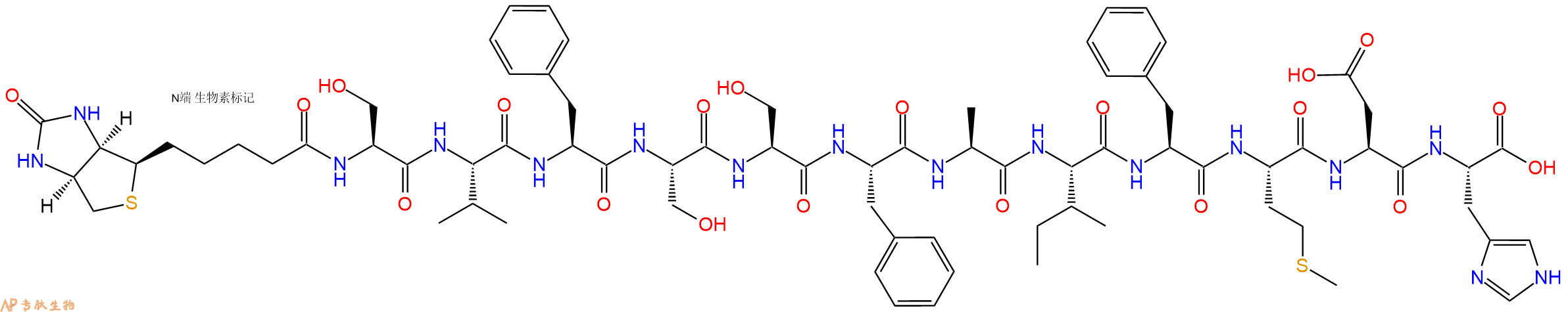 专肽生物产品Biotinyl-Ser-Val-Phe-Ser-Ser-Phe-Ala-Ile-Phe-Met-Asp-His-OH