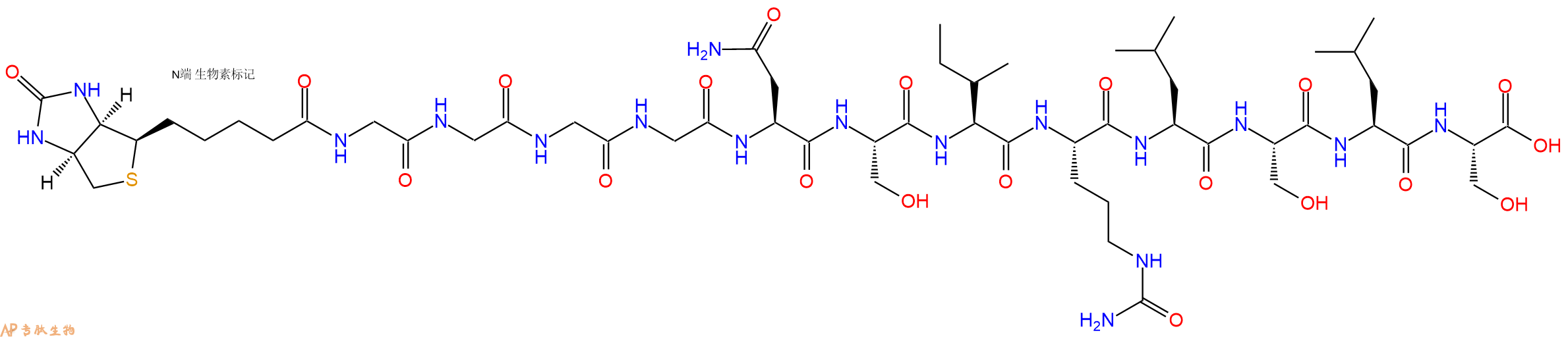 专肽生物产品Biotinyl-Gly-Gly-Gly-Gly-Asn-Ser-Ile-Cit-Leu-Ser-Leu-Ser-OH