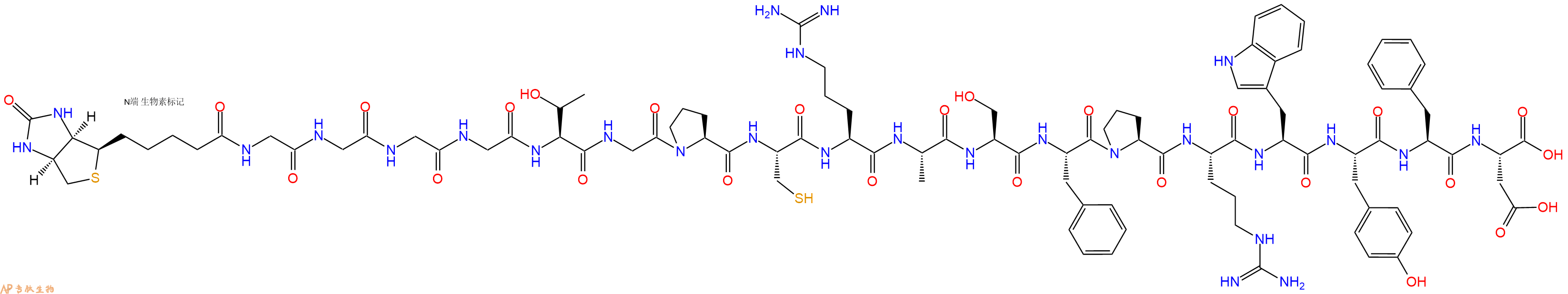 专肽生物产品Biotinyl-Gly-Gly-Gly-Gly-Thr-Gly-Pro-Cys-Arg-Ala-Ser-Phe-Pro-Arg-Trp-Tyr-Phe-Asp-OH