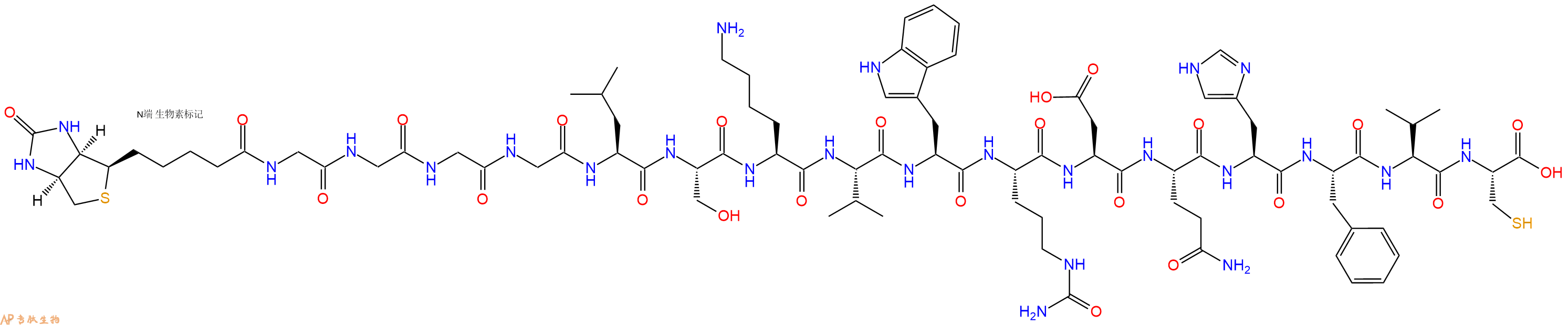 专肽生物产品Biotinyl-Gly-Gly-Gly-Gly-Leu-Ser-Lys-Val-Trp-Cit-Asp-Gln-His-Phe-Val-Cys-OH