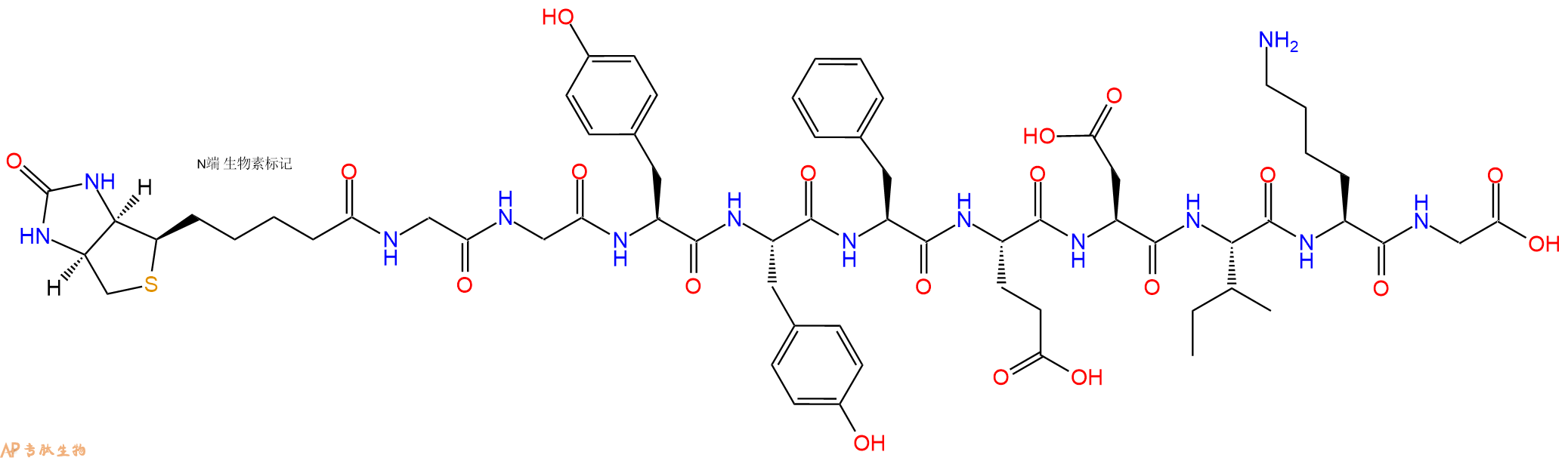 专肽生物产品Biotinyl-Gly-Gly-Tyr-Tyr-Phe-Glu-Asp-Ile-Lys-Gly-OH