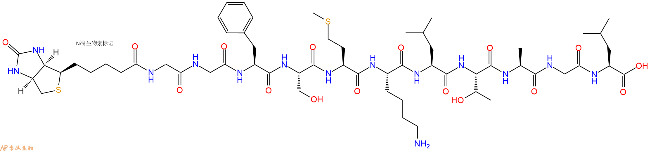 专肽生物产品Biotinyl-Gly-Gly-Phe-Ser-Met-Lys-Leu-Thr-Ala-Gly-Leu-OH