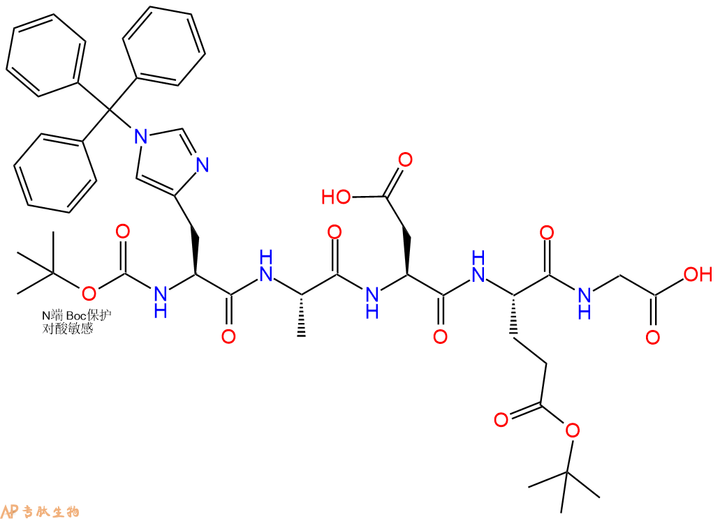 专肽生物产品Boc-His(Trt)-Ala-Asp-Glu(OtBu)-Gly-OH