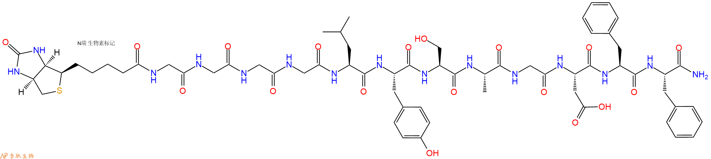 专肽生物产品Biotinyl-Gly-Gly-Gly-Gly-Leu-Tyr-Ser-Ala-Gly-Asp-Phe-Phe-NH2
