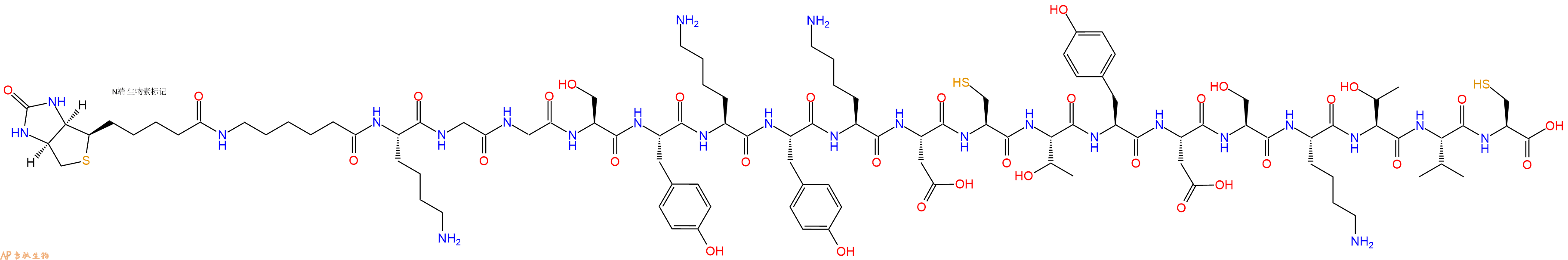 专肽生物产品Biotinyl-Ahx-Lys-Gly-Gly-Ser-Tyr-Lys-Tyr-Lys-Asp-Cys-Thr-Tyr-Asp-Ser-Lys-Thr-Val-Cys-OH