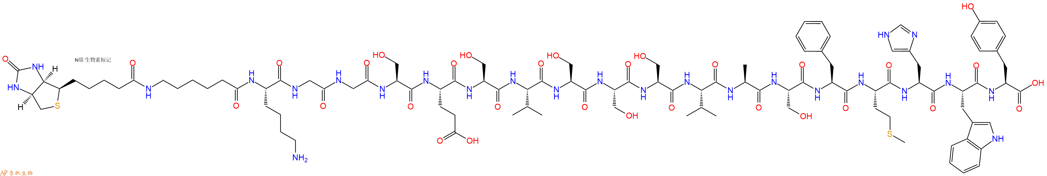 专肽生物产品Biotinyl-Ahx-Lys-Gly-Gly-Ser-Glu-Ser-Val-Ser-Ser-Ser-Val-Ala-Ser-Phe-Met-His-Trp-Tyr-OH