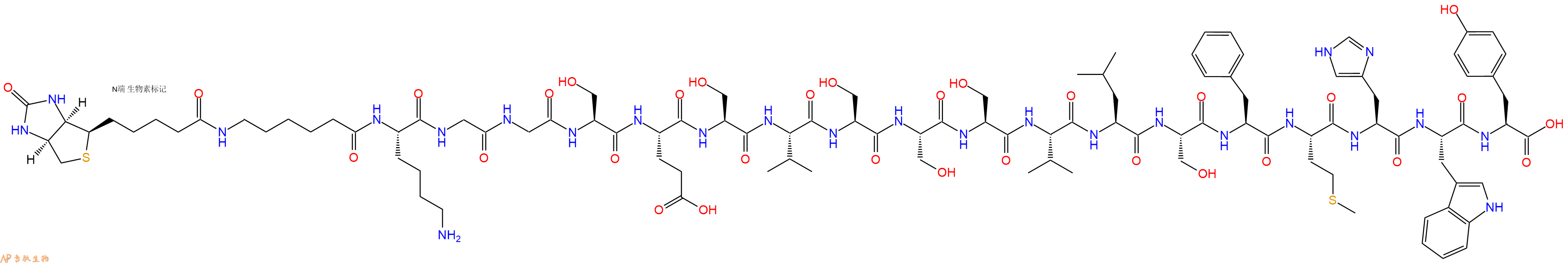 专肽生物产品Biotinyl-Ahx-Lys-Gly-Gly-Ser-Glu-Ser-Val-Ser-Ser-Ser-Val-Leu-Ser-Phe-Met-His-Trp-Tyr-OH