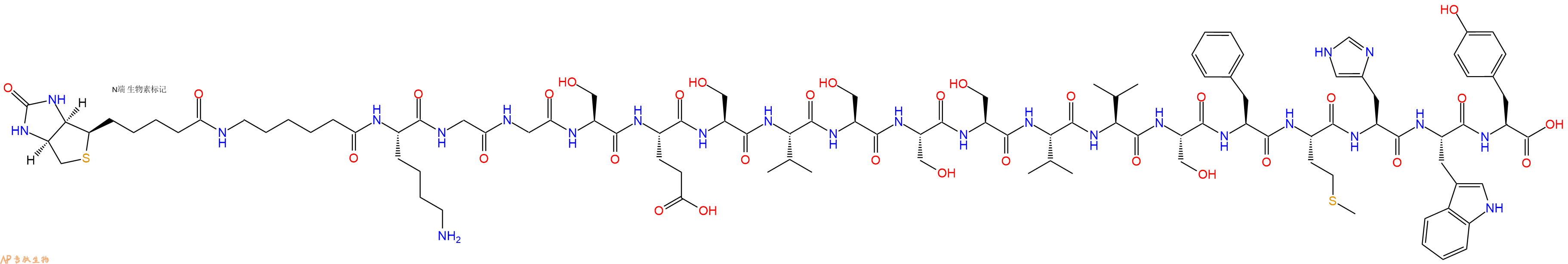 专肽生物产品Biotinyl-Ahx-Lys-Gly-Gly-Ser-Glu-Ser-Val-Ser-Ser-Ser-Val-Val-Ser-Phe-Met-His-Trp-Tyr-OH