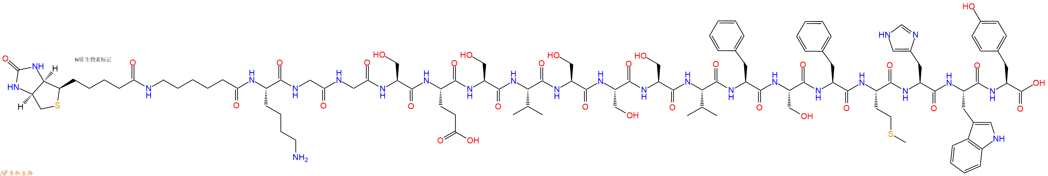 专肽生物产品Biotinyl-Ahx-Lys-Gly-Gly-Ser-Glu-Ser-Val-Ser-Ser-Ser-Val-Phe-Ser-Phe-Met-His-Trp-Tyr-OH