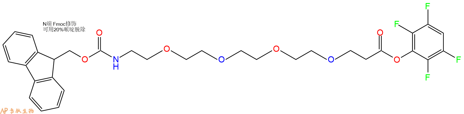 专肽生物产品Fmoc-NH-PEG4-TFP ester2247993-77-5
