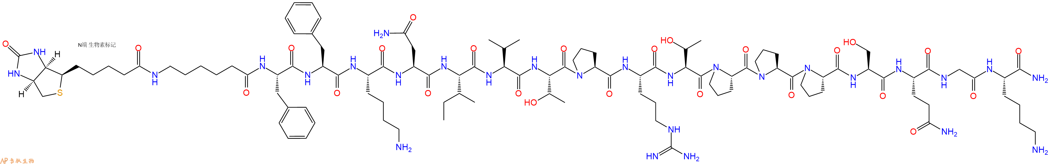 专肽生物产品Biotin-LC-MBP Derivatized Peptide