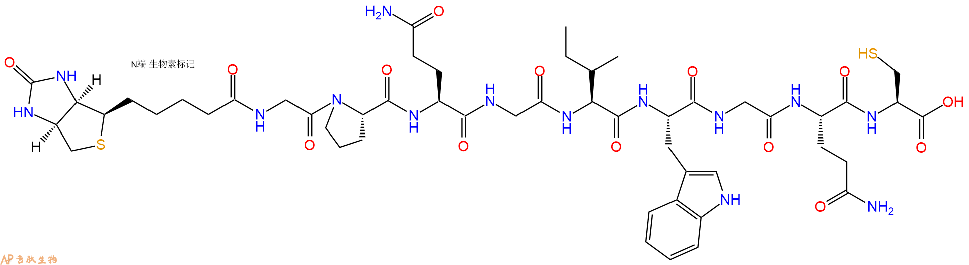 专肽生物产品Biotinyl-Gly-Pro-Gln-Gly-Ile-Trp-Gly-Gln-Cys-OH