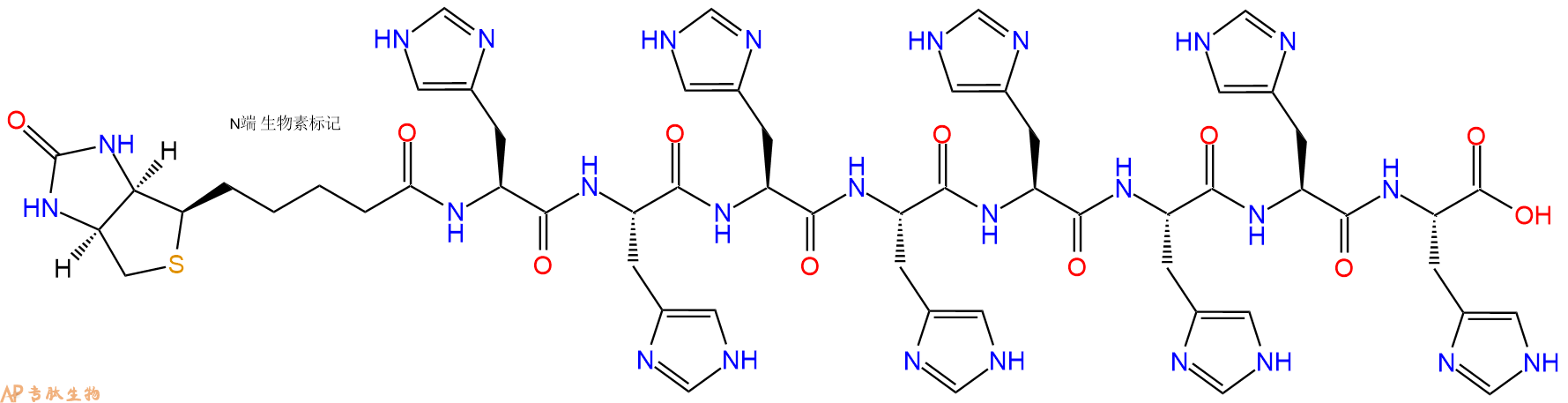 专肽生物产品Biotinyl-His-His-His-His-His-His-His-His-OH