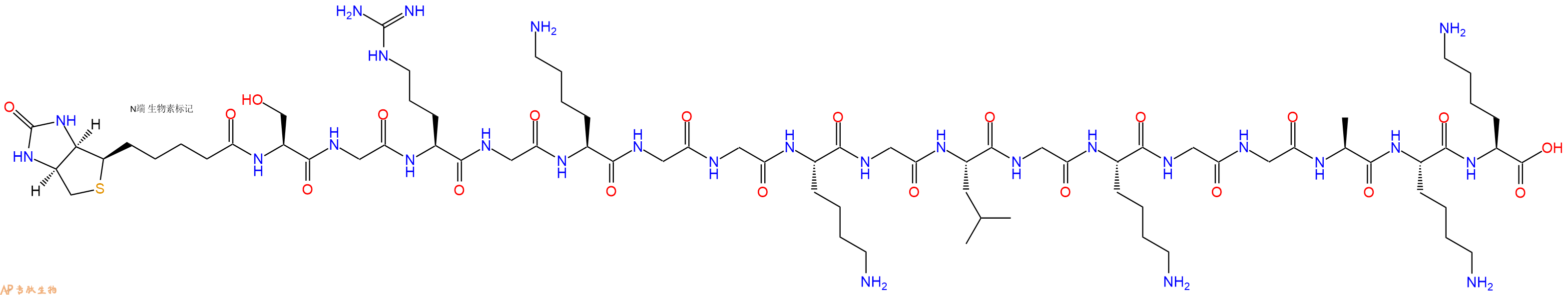 专肽生物产品Biotinyl-Ser-Gly-Arg-Gly-Lys-Gly-Gly-Lys-Gly-Leu-Gly-Lys-Gly-Gly-Ala-Lys-Lys-OH