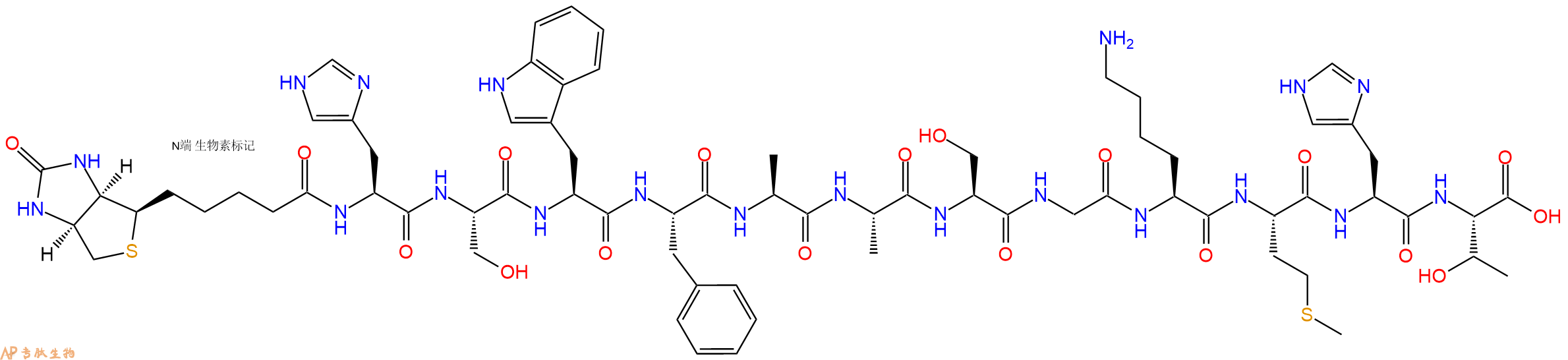 专肽生物产品Biotinyl-His-Ser-Trp-Phe-Ala-Ala-Ser-Gly-Lys-Met-His-Thr-OH