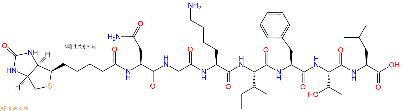 专肽生物产品Biotinyl-Asn-Gly-Lys-Ile-Phe-Thr-Leu-OH