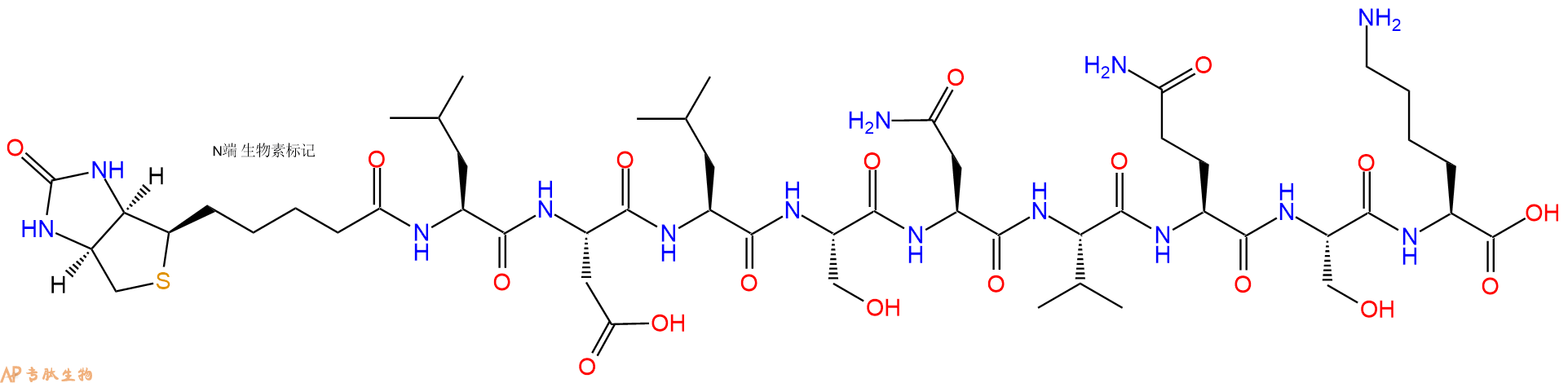 专肽生物产品Biotinyl-Leu-Asp-Leu-Ser-Asn-Val-Gln-Ser-Lys-OH