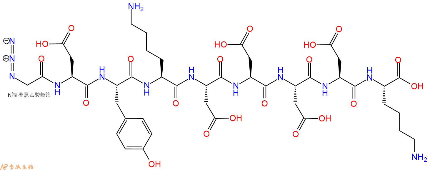 专肽生物产品N3Gly-Asp-Tyr-Lys-Asp-Asp-Asp-Asp-Lys-OH