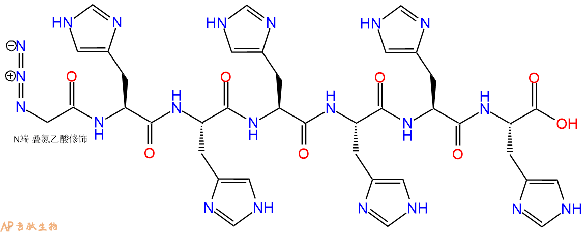 专肽生物产品N3Gly-His-His-His-His-His-His-OH
