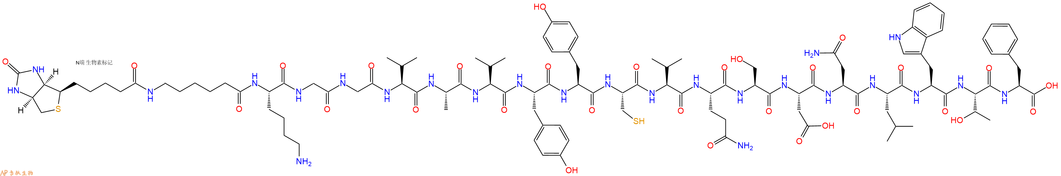 专肽生物产品Biotinyl-Ahx-Lys-Gly-Gly-Val-Ala-Val-Tyr-Tyr-Cys-Val-Gln-Ser-Asp-Asn-Leu-Trp-Thr-Phe-OH
