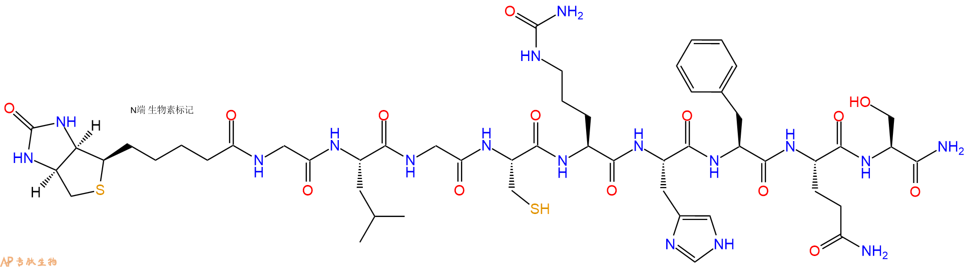 专肽生物产品Biotinyl-Gly-Leu-Gly-Cys-Cit-His-Phe-Gln-Ser-CONH2