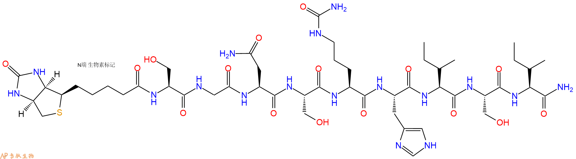专肽生物产品Biotinyl-Ser-Gly-Asn-Ser-Cit-His-Ile-Ser-Ile-CONH2