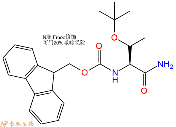 专肽生物产品Fmoc-Thr(tBu)-CONH2