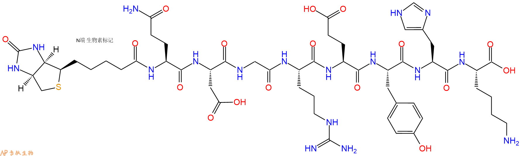 专肽生物产品Biotinyl-Gln-Asp-Gly-Arg-Glu-Tyr-His-Lys-OH