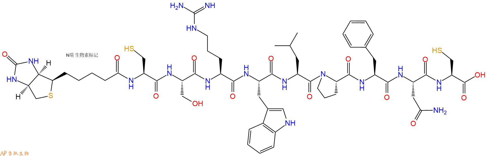 专肽生物产品Biotinyl-Cys-Ser-Arg-Trp-Leu-Pro-Phe-Asn-Cys-OH