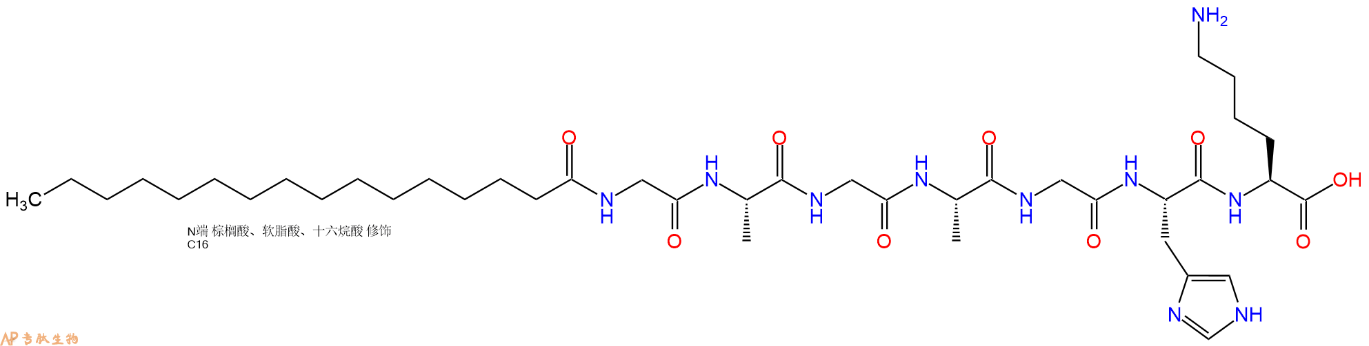 专肽生物产品Palmiticacid-Gly-Ala-Gly-Ala-Gly-His-Lys-OH