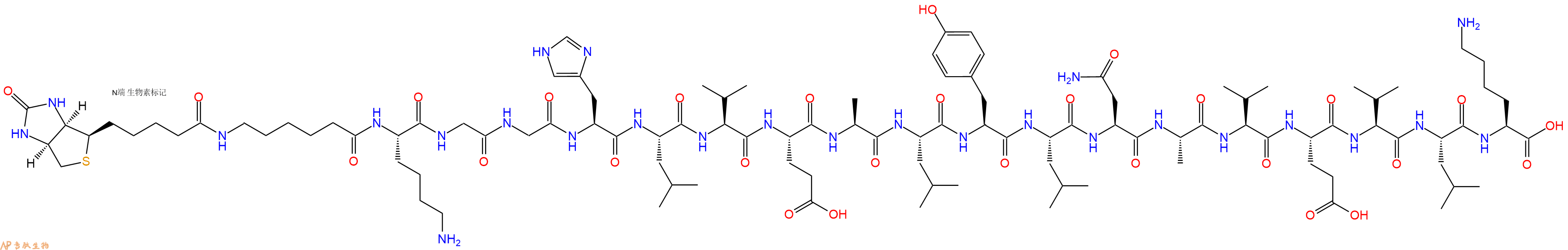 专肽生物产品Biotinyl-Ahx-Lys-Gly-Gly-His-Leu-Val-Glu-Ala-Leu-Tyr-Leu-Asn-Ala-Val-Glu-Val-Leu-Lys-OH
