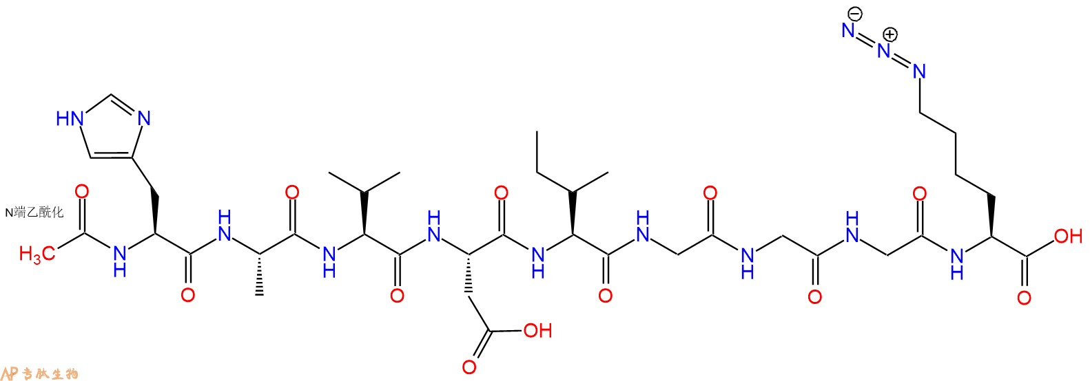 专肽生物产品Ac-His-Ala-Val-Asp-Ile-Gly-Gly-Gly-Lys(N3)-OH