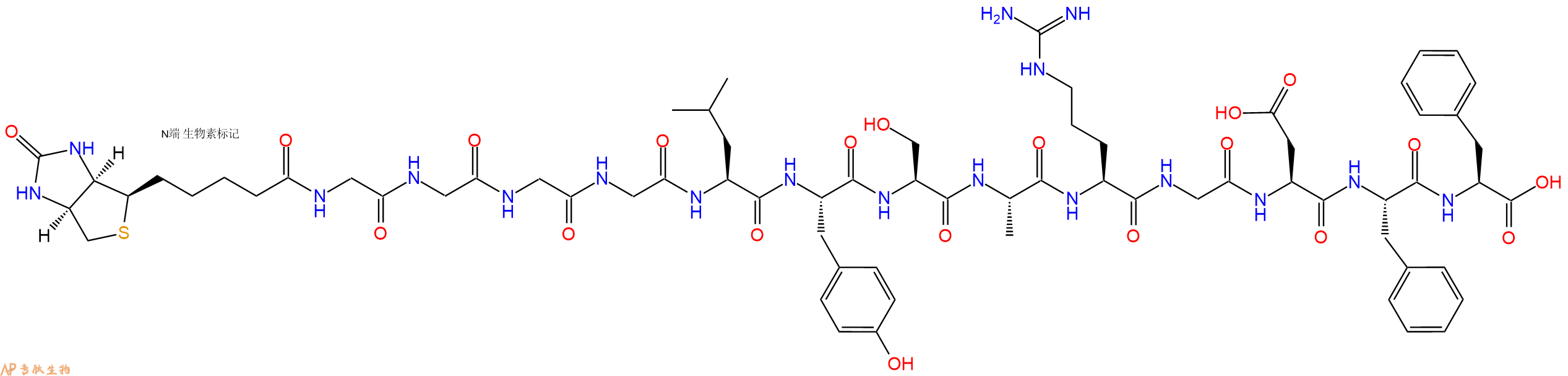 专肽生物产品Biotinyl-Gly-Gly-Gly-Gly-Leu-Tyr-Ser-Ala-Arg-Gly-Asp-Phe-Phe-OH