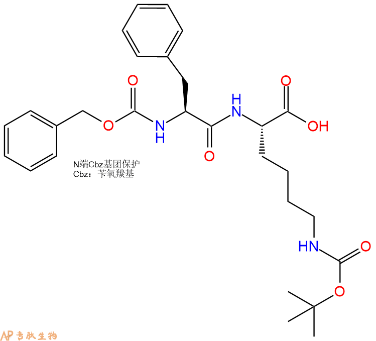 专肽生物产品Cbz-Phe-Lys(Boc)-OH