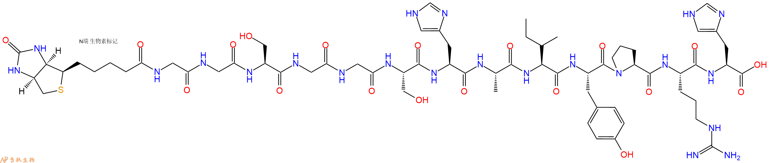 专肽生物产品Biotinyl-Gly-Gly-Ser-Gly-Gly-Ser-His-Ala-Ile-Tyr-Pro-Arg-His-OH