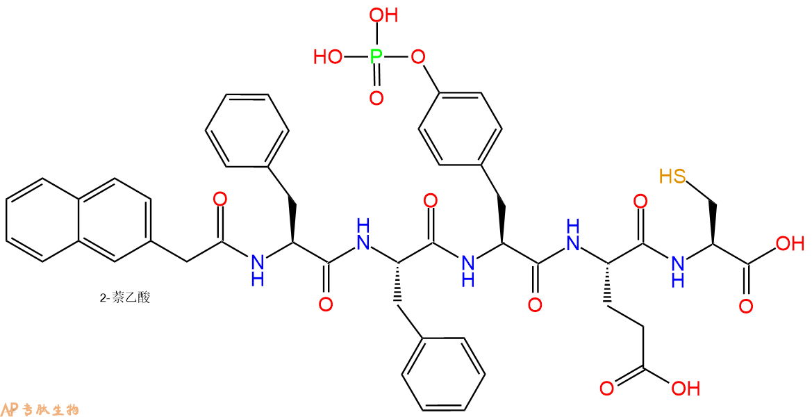 专肽生物产品Nap-Phe-Phe-Tyr(PO3H2)-Glu-Cys-OH