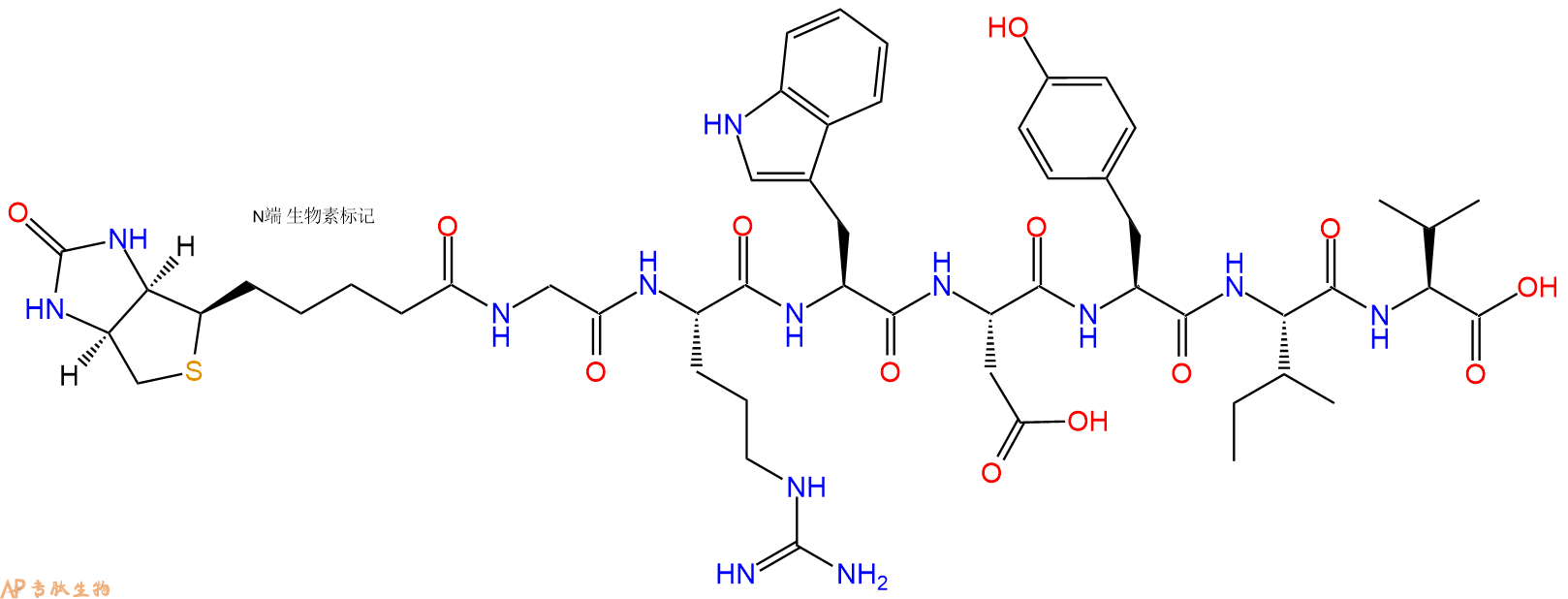 专肽生物产品Biotinyl-Gly-Arg-Trp-Asp-Tyr-Ile-Val-OH