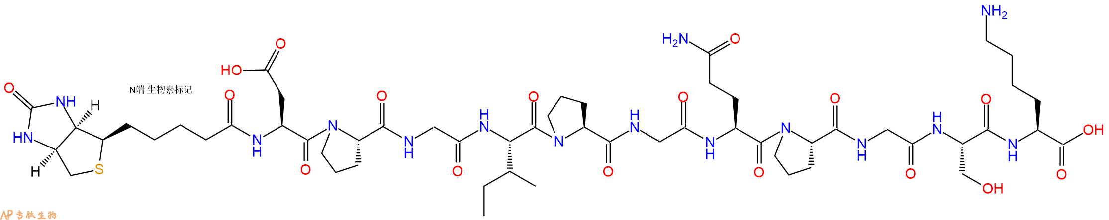 专肽生物产品Biotinyl-Asp-Pro-Gly-Ile-Pro-Gly-Gln-Pro-Gly-Ser-Lys-OH