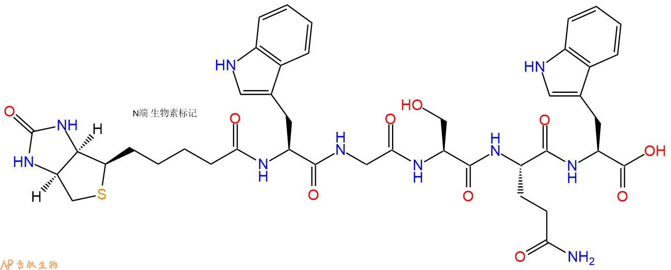 专肽生物产品Biotinyl-Trp-Gly-Ser-Gln-Trp-OH