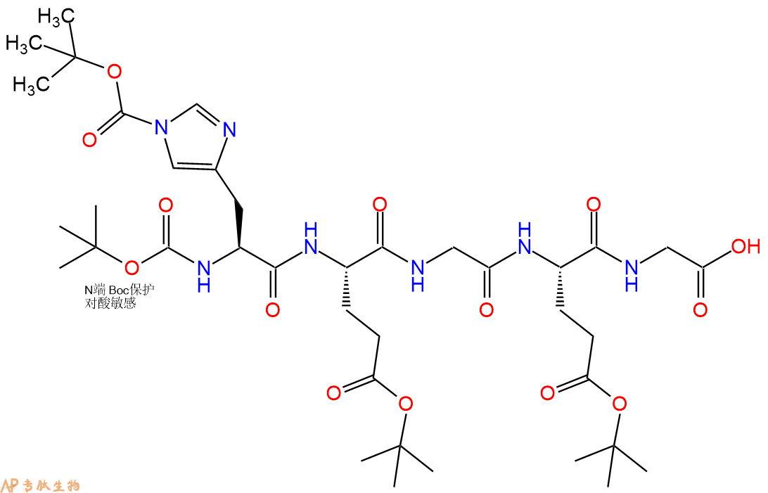 专肽生物产品Boc-His(Boc)-Glu(OtBu)-Gly-Glu(OtBu)-Gly-OH