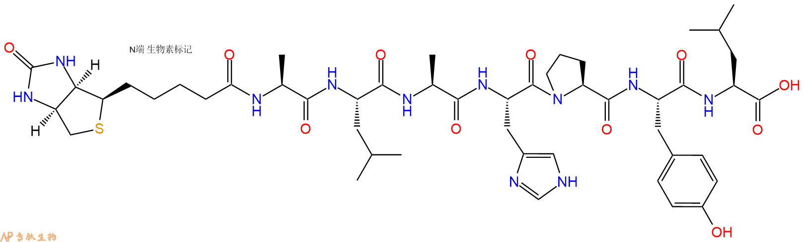 专肽生物产品Biotinyl-Ala-Leu-Ala-His-Pro-Tyr-Leu-OH