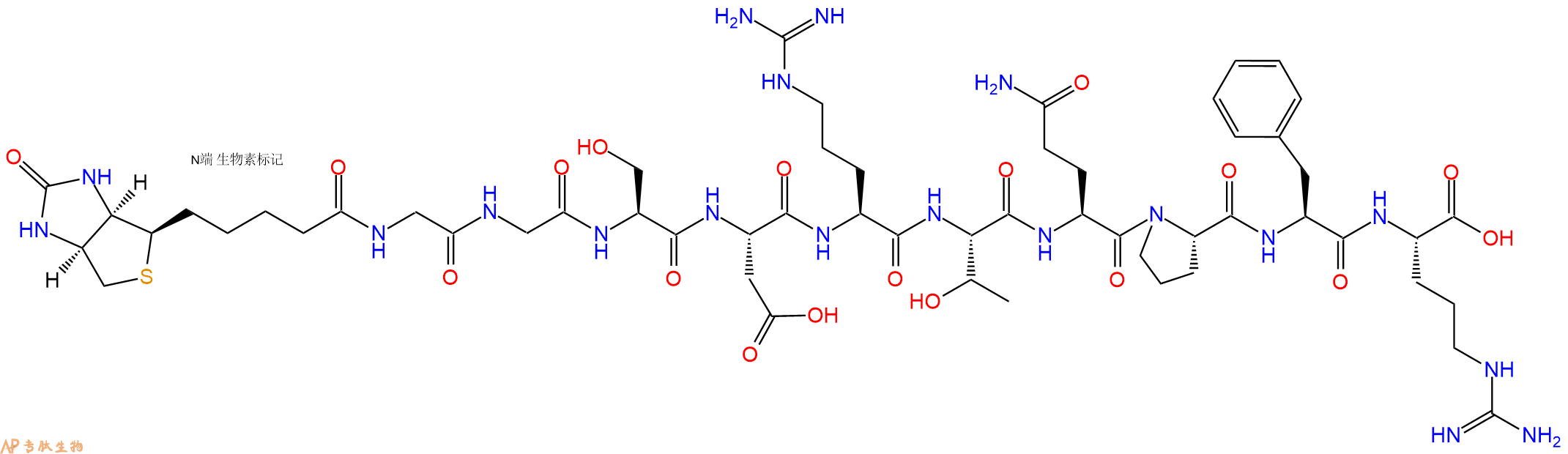 专肽生物产品Biotinyl-Gly-Gly-Ser-Asp-Arg-Thr-Gln-Pro-Phe-Arg-OH